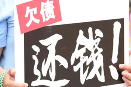 潜山要账公司